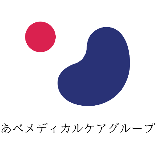 あべメディカルケアグループ｜採用特設サイト
